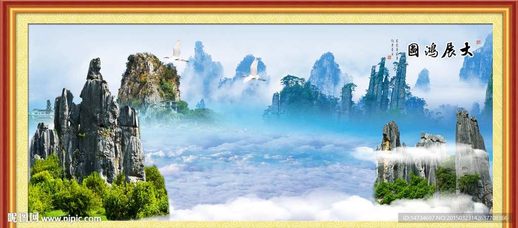 山水图