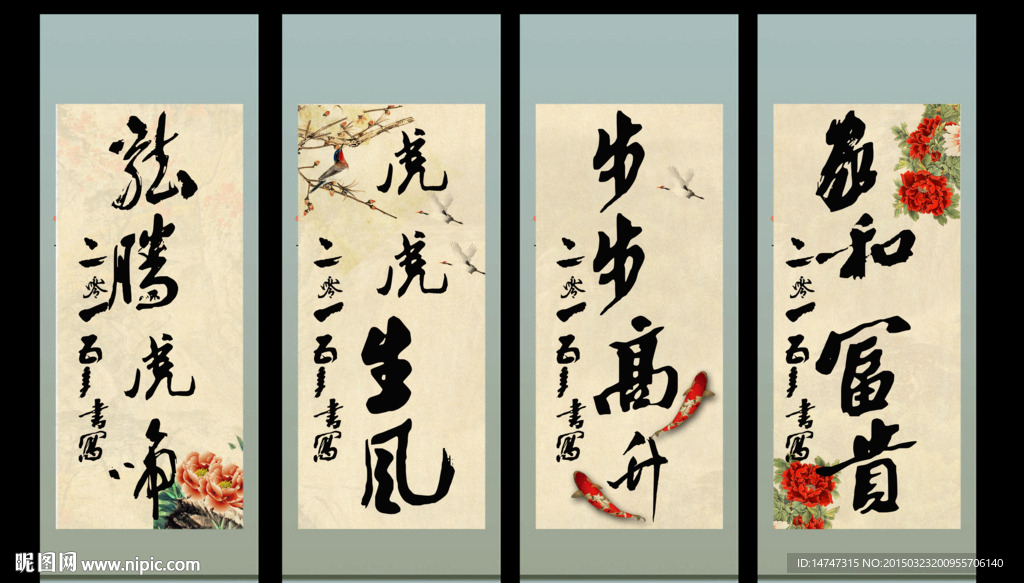 书法字画