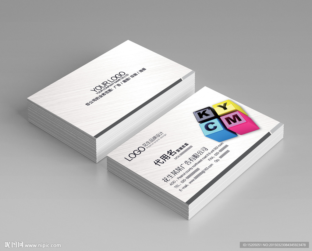 广告公司名片图片