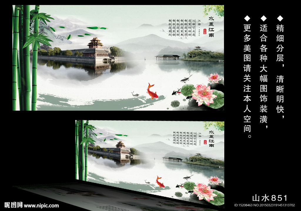 山水画 装饰画 影视墙画