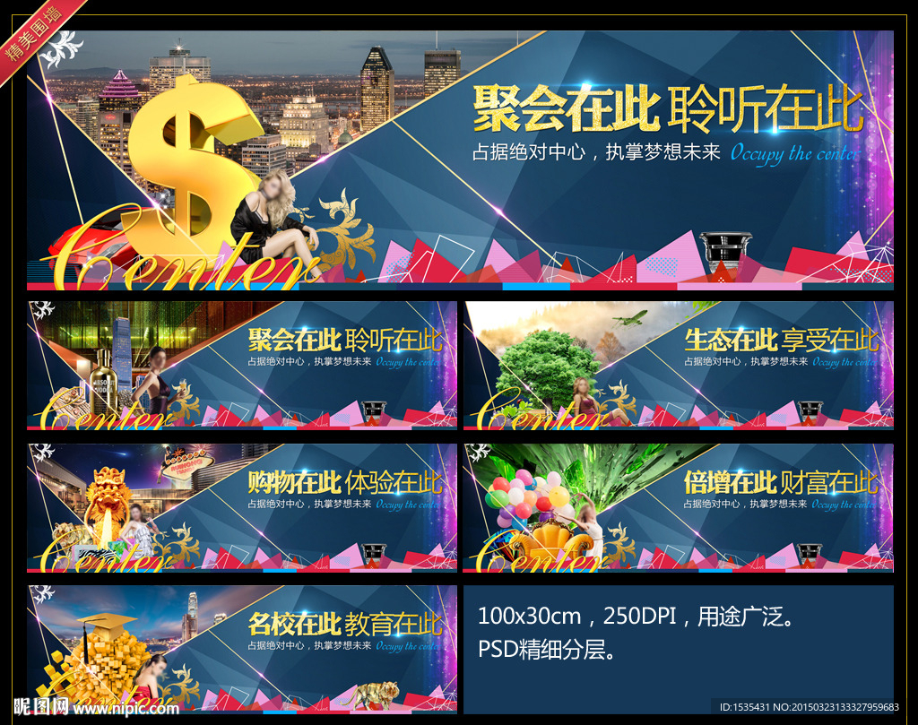 地产围墙广告