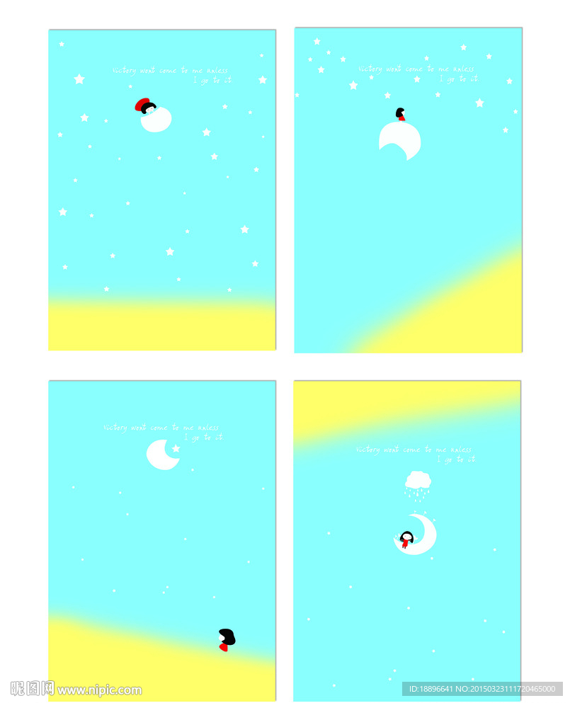 追逐星星