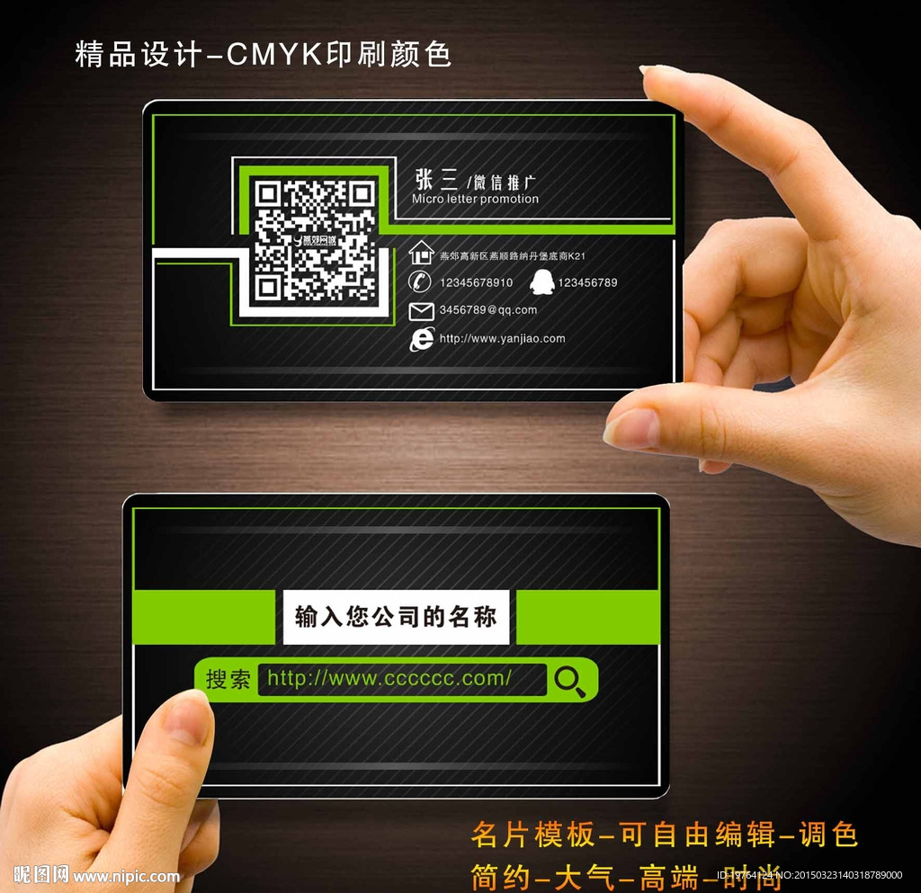 高端名片设计