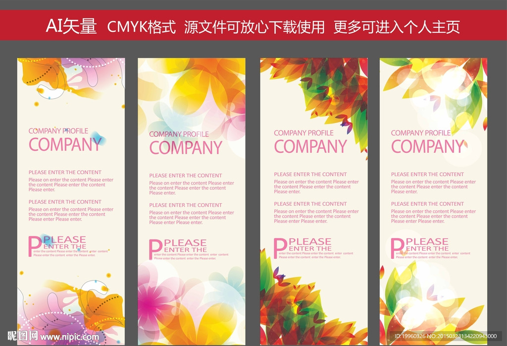 X展架  时尚清新 易拉宝
