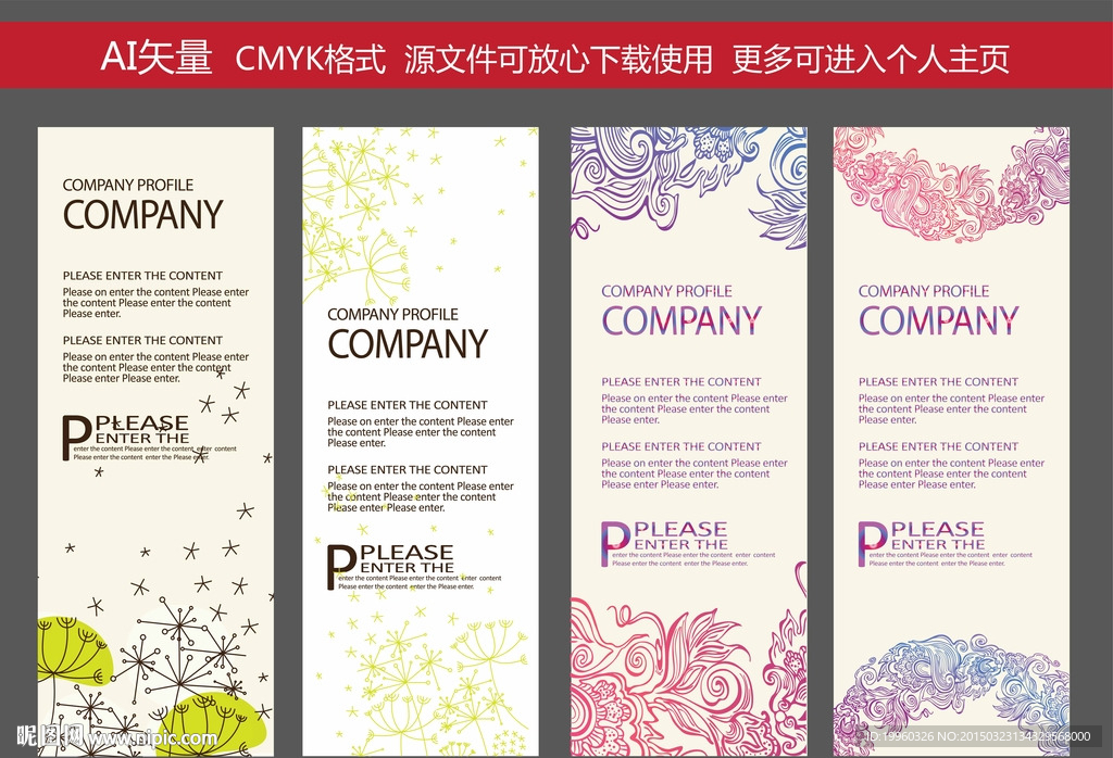 X展架 时尚清新 易拉宝