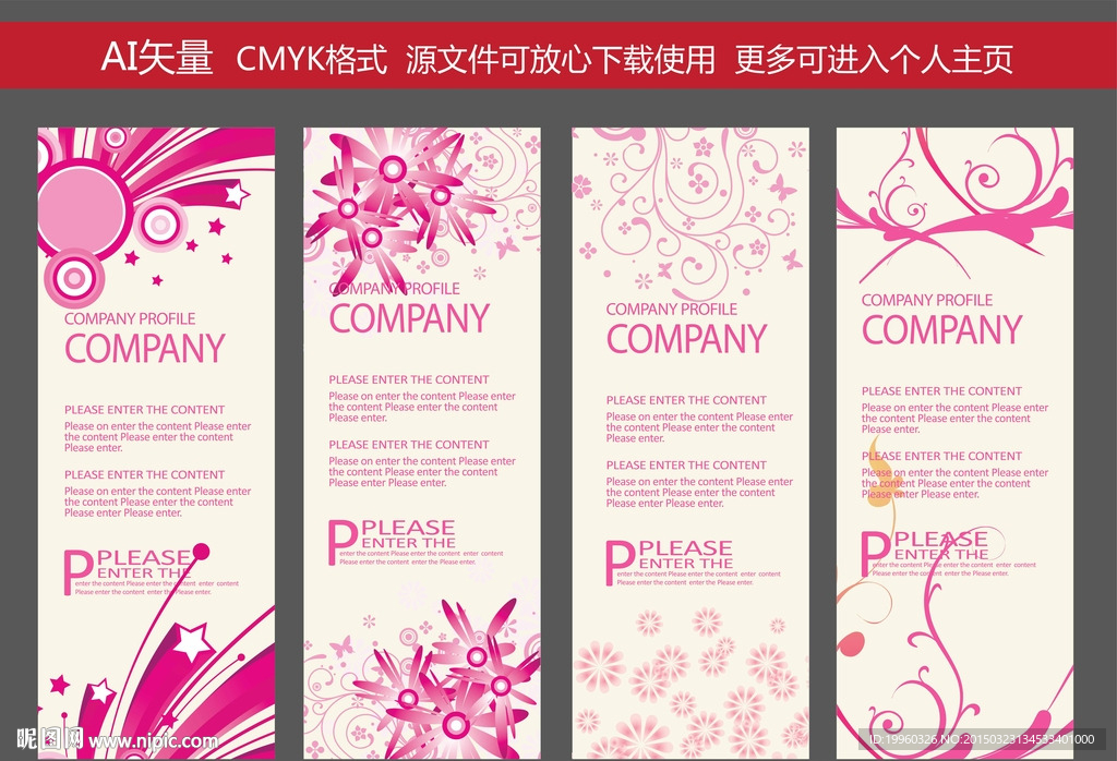 X展架 花纹展架 易拉宝