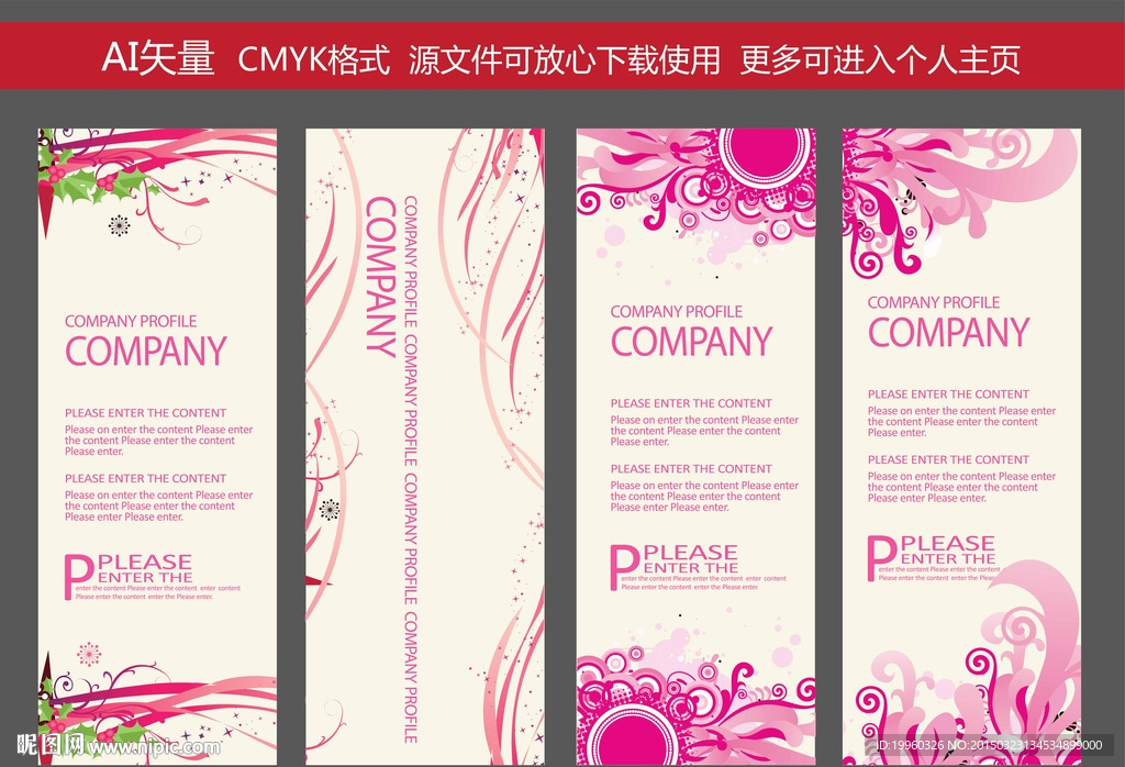 X展架 花纹展架 易拉宝