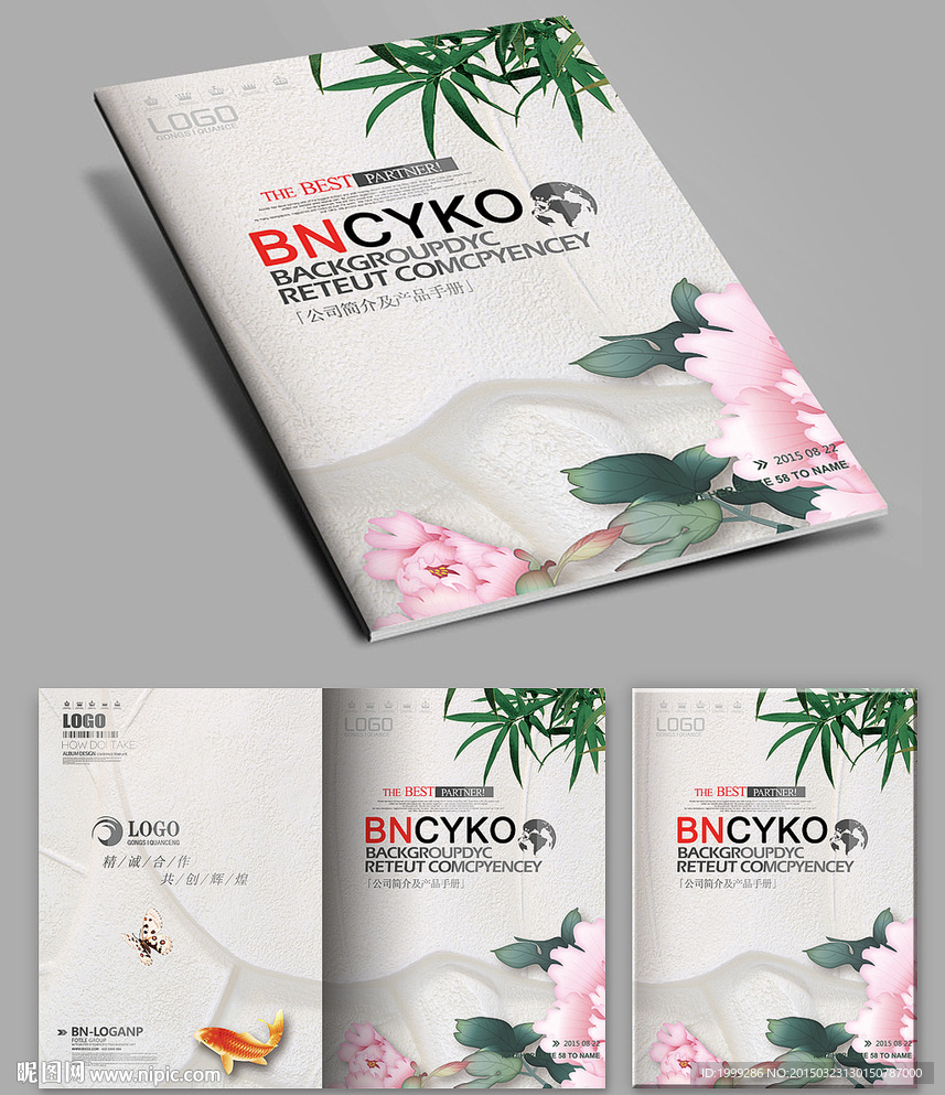 中国风荷花意境画册封面设计
