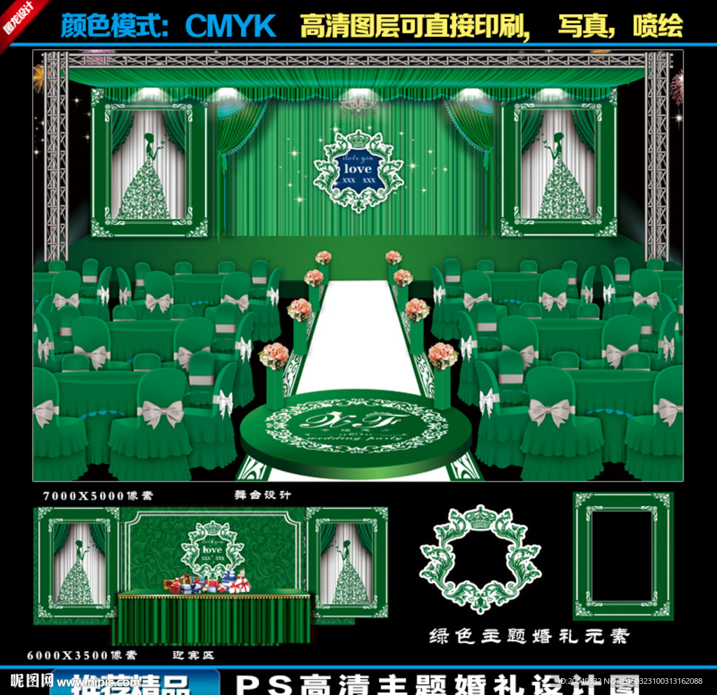 婚礼 绿色欧式主题婚礼