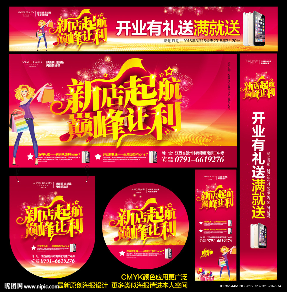 开业