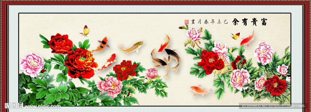 九鱼图