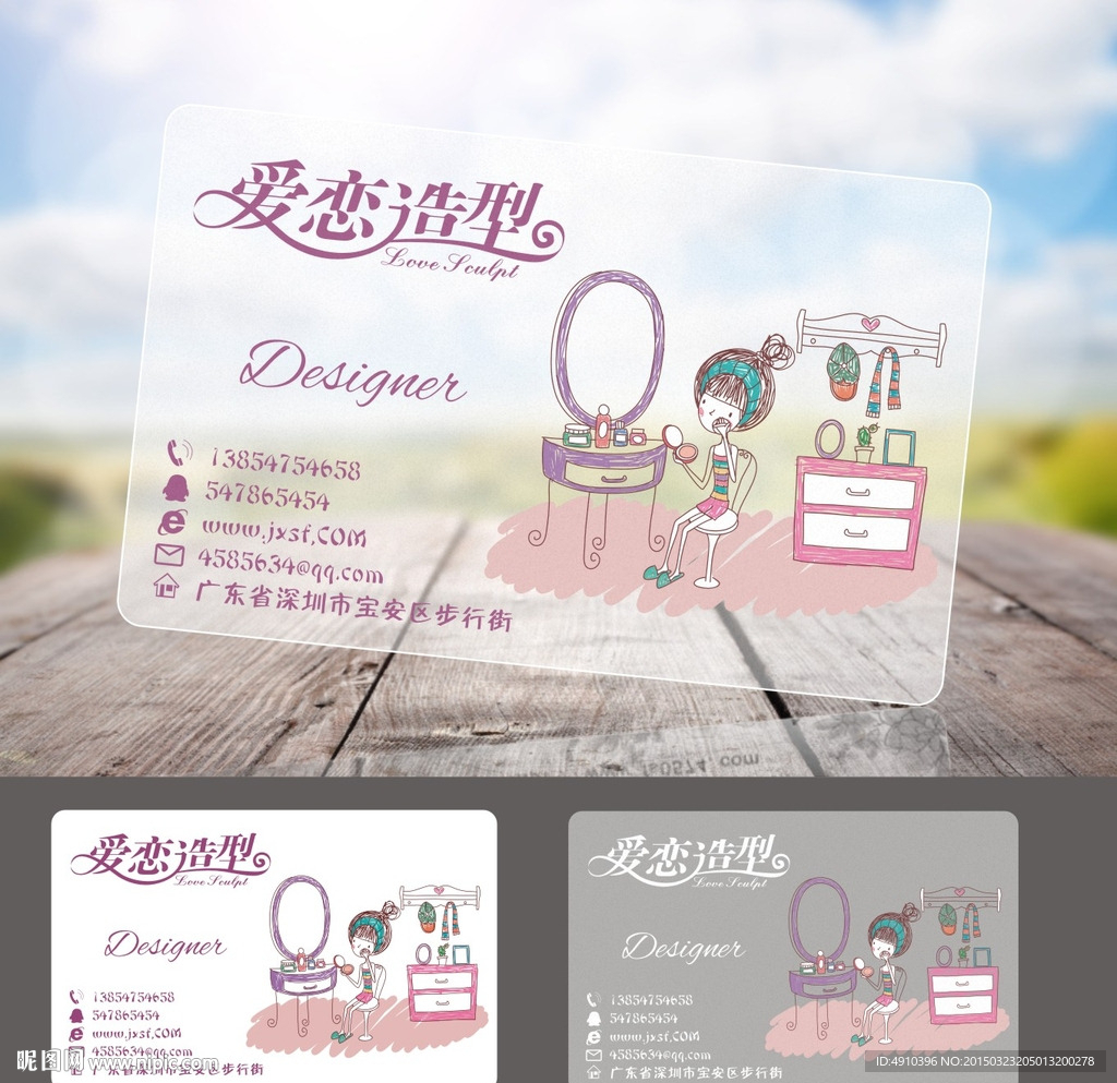 透明PVC名片