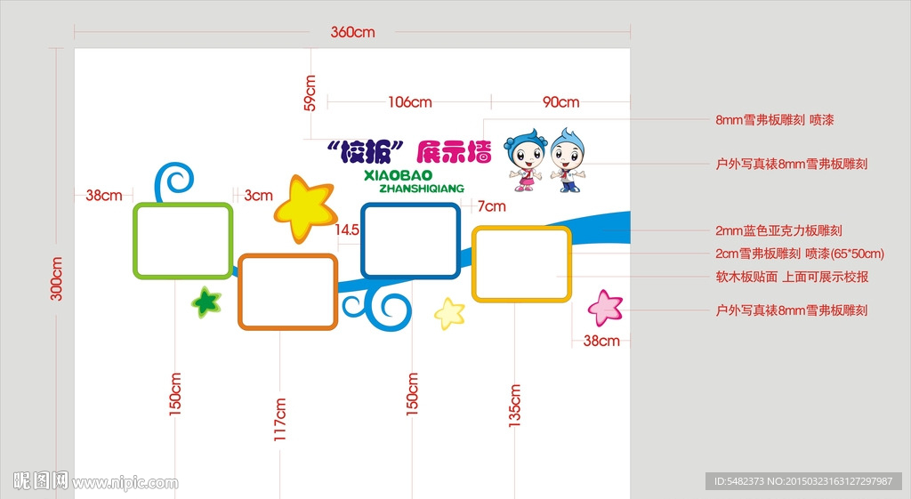 墙面设计