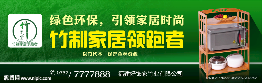 户外广告设计