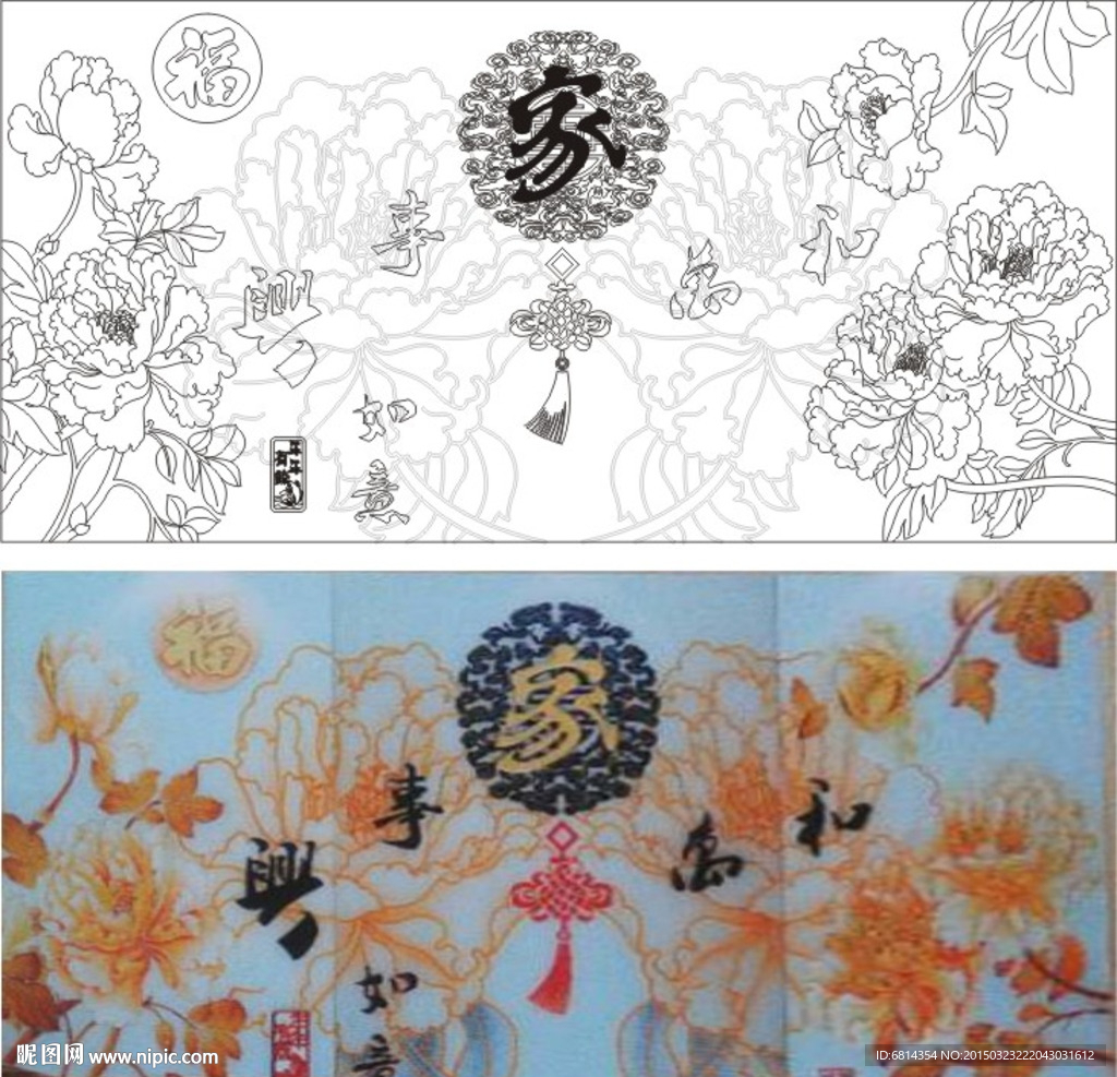 家和万事兴 家牡丹 家和福