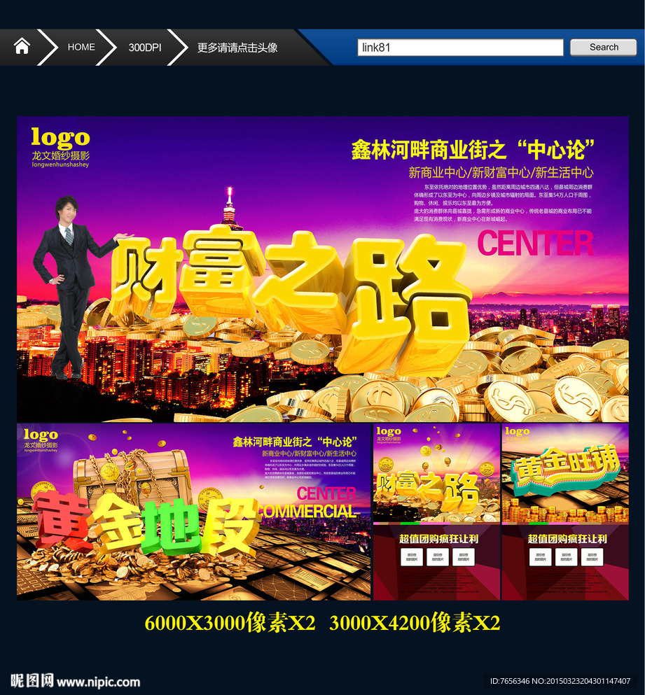 商业地产