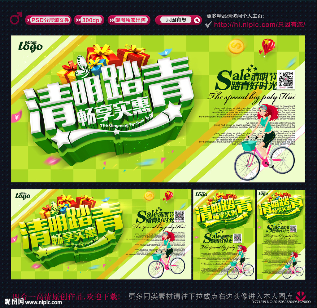 清明节