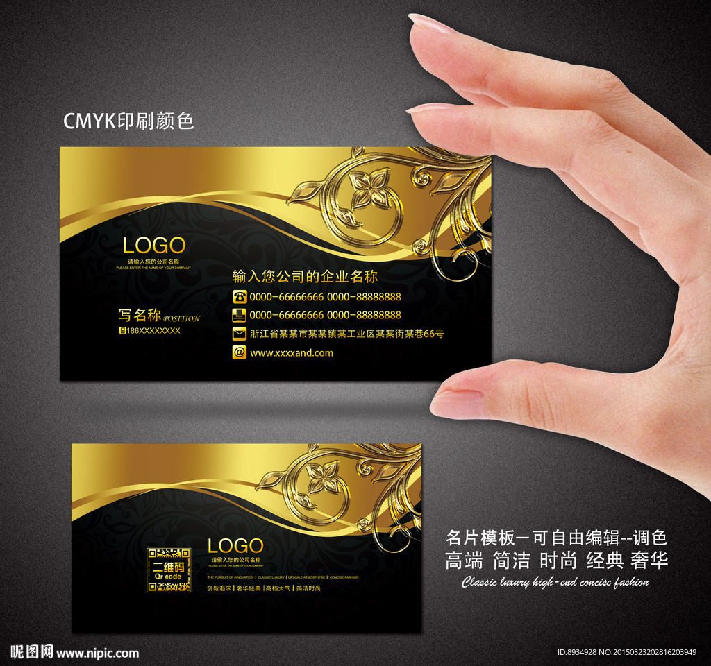高档名片