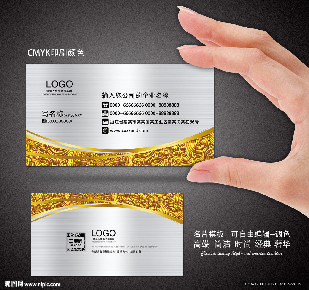 高档名片