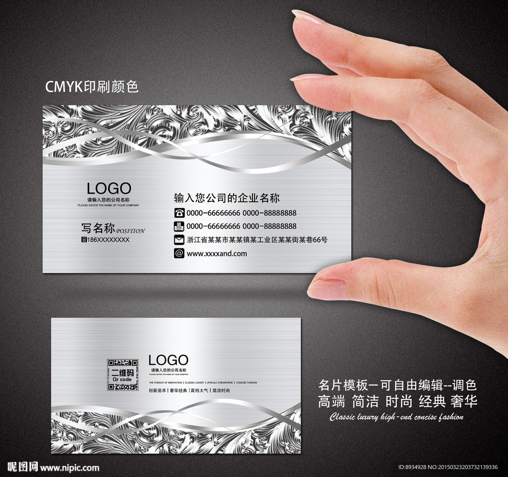 高档名片