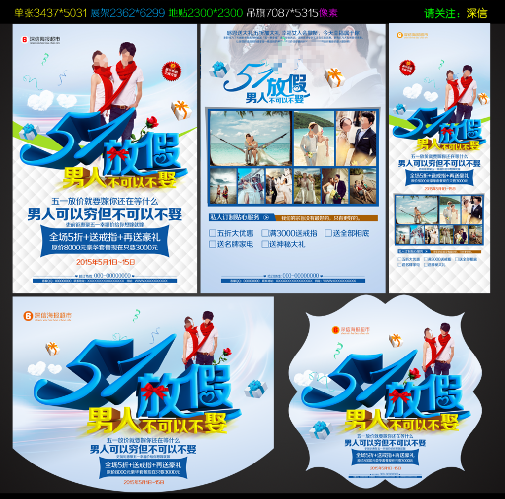 51影楼海报