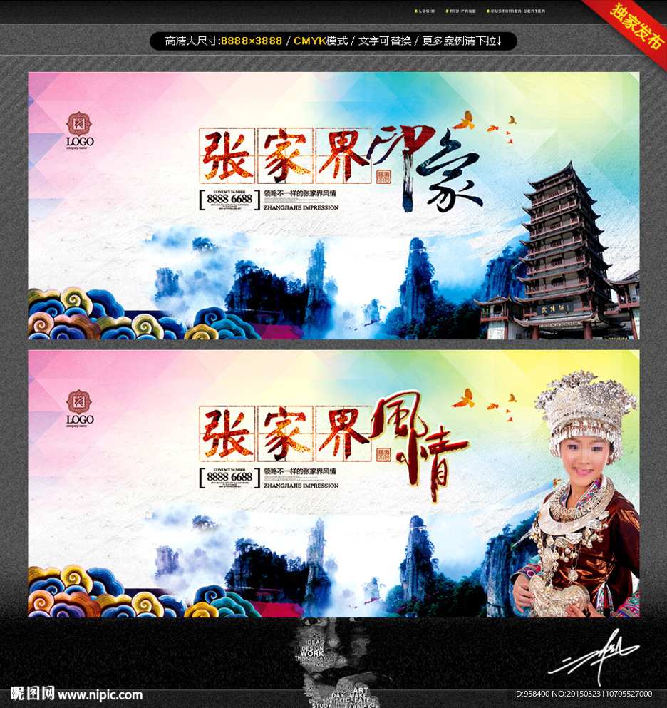 张家界 唯美