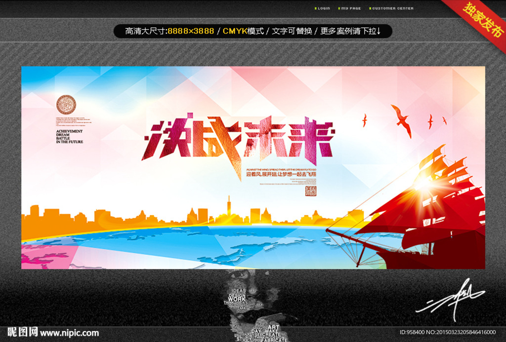决战未来 唯美