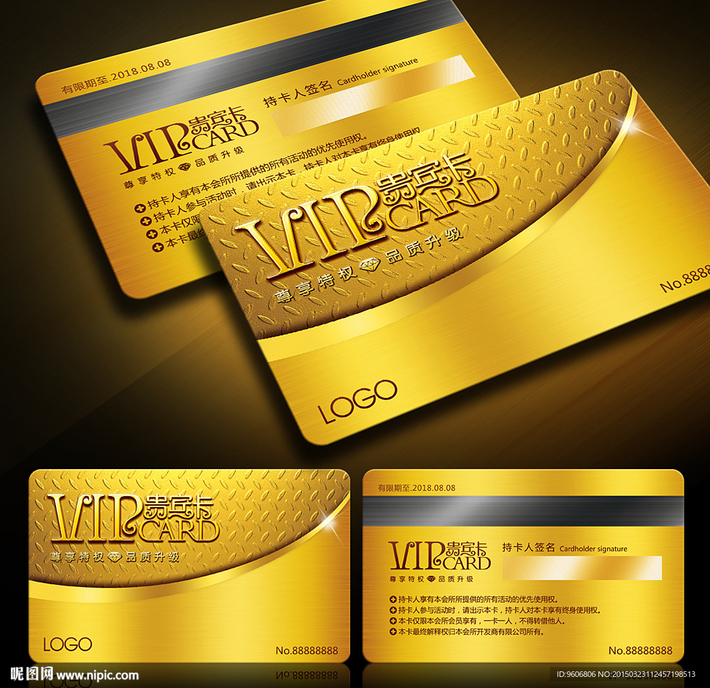 金卡 VIP贵宾卡