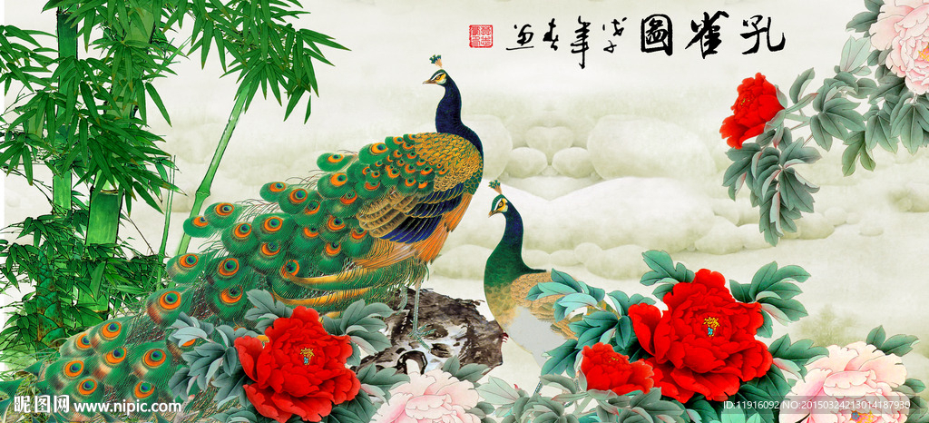 孔雀图