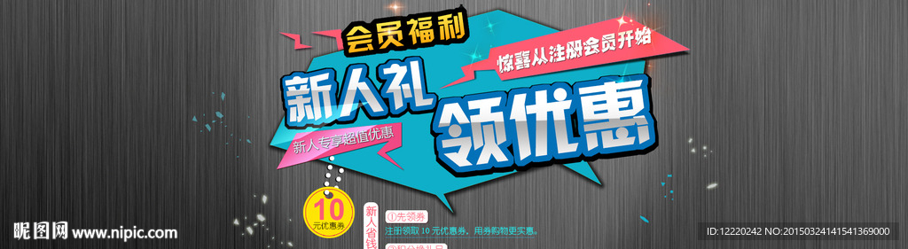 会员banne