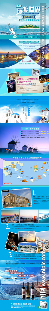 旅游详情页