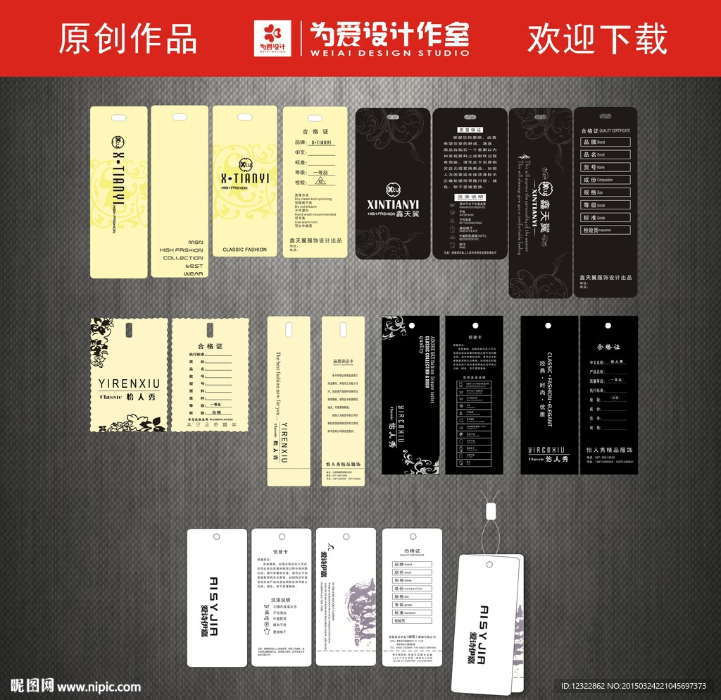 服装吊牌图片