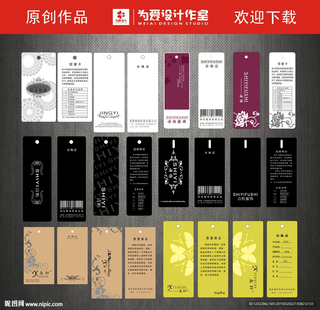 服装吊牌图片