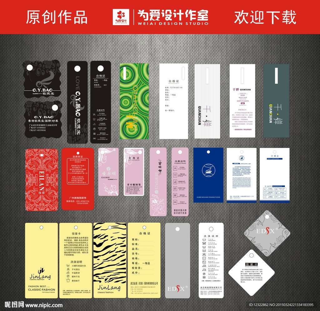 服装吊牌图片