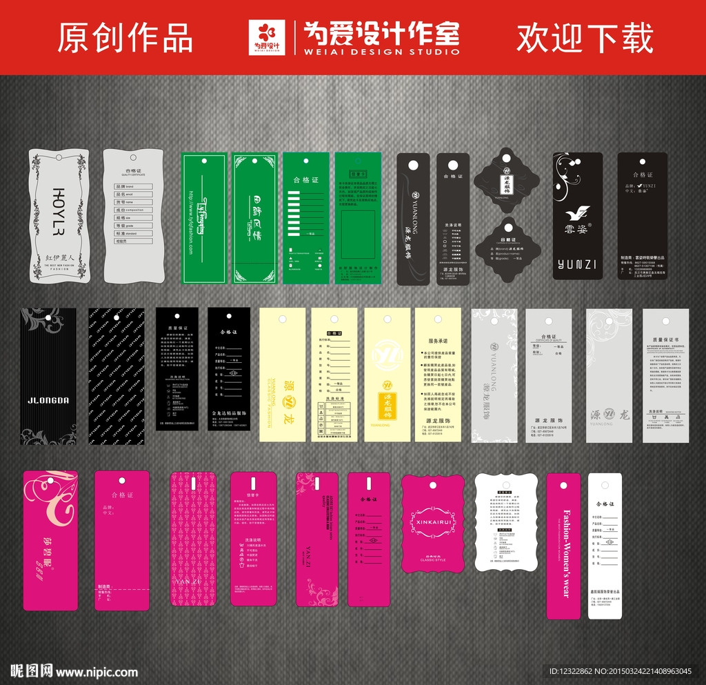 服装吊牌图片
