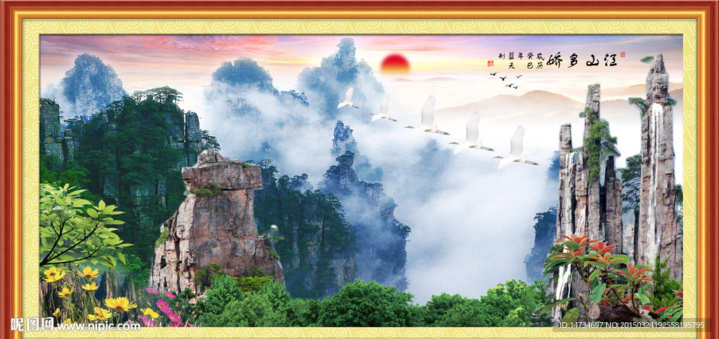 山水画