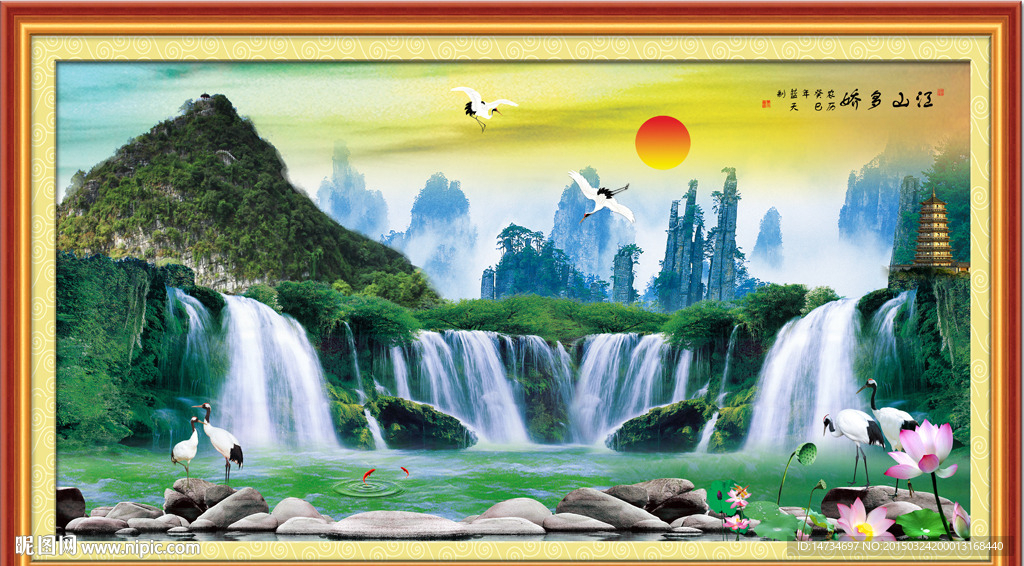 山水画
