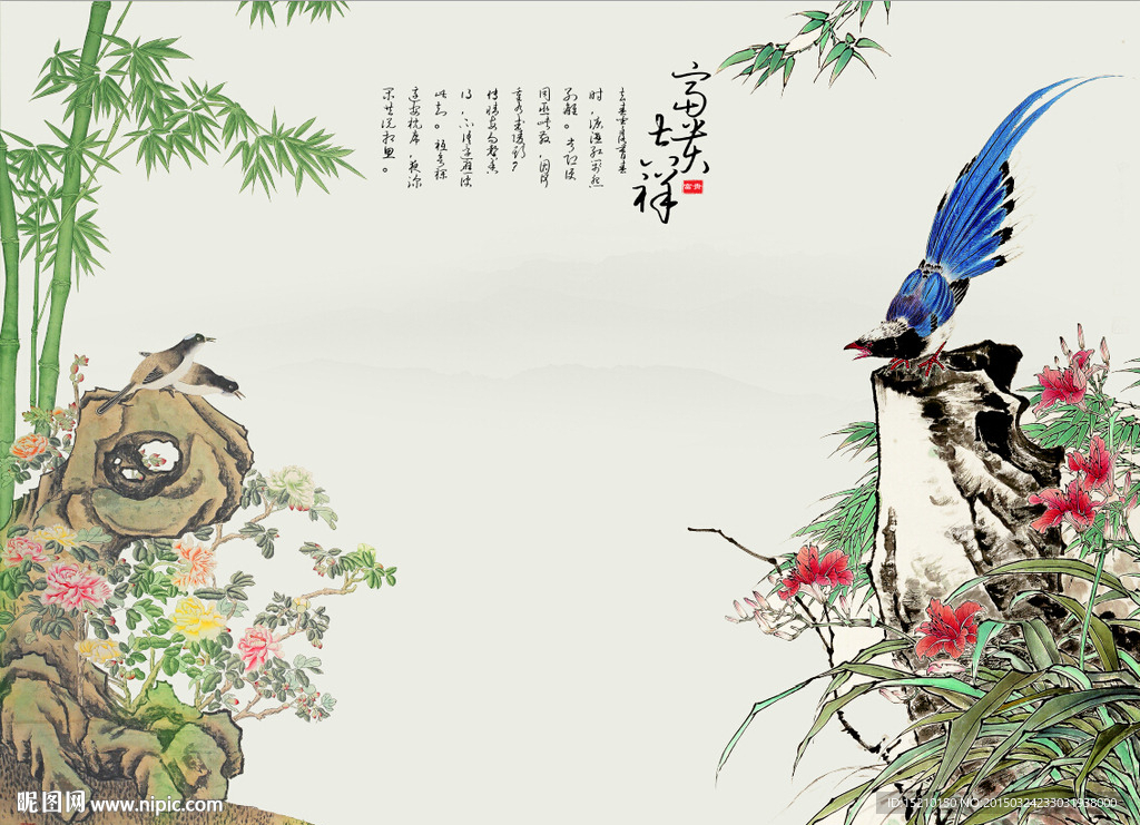 富贵吉祥竹子