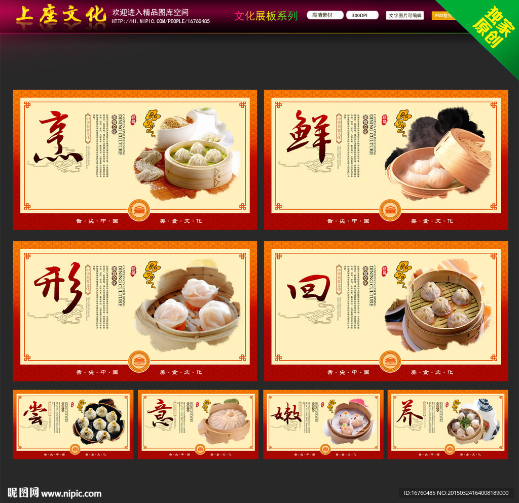 汤包