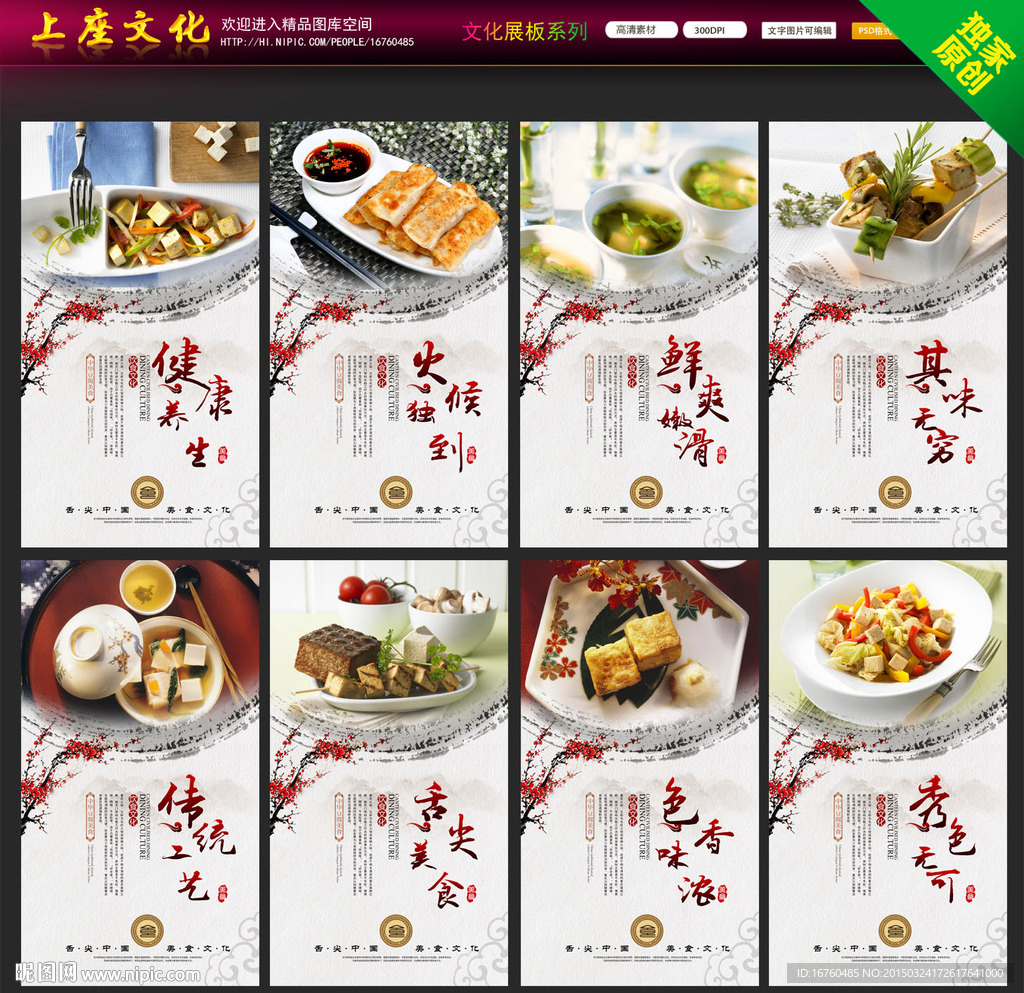 豆腐