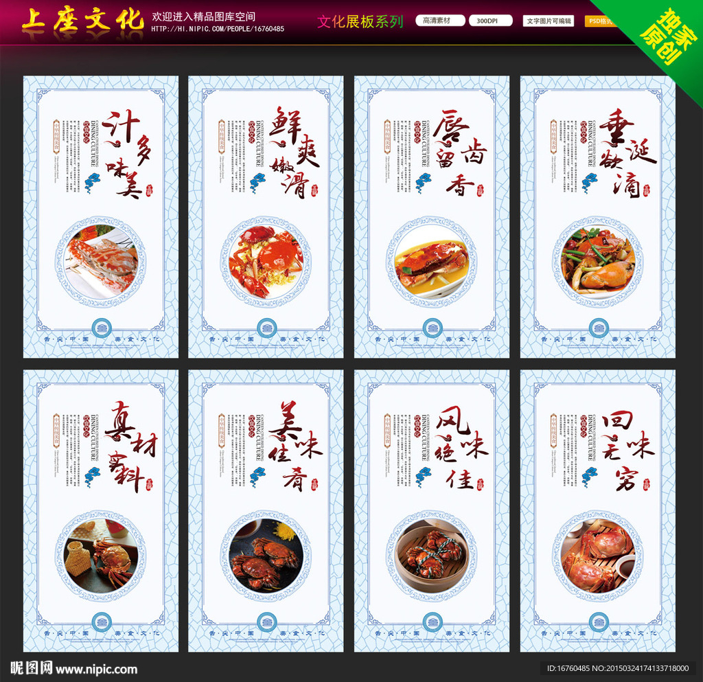 螃蟹海报