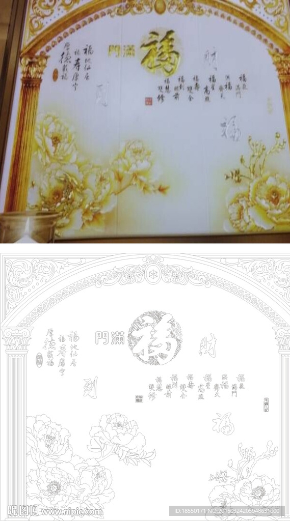 福满门