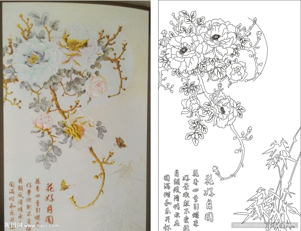 花好月圆