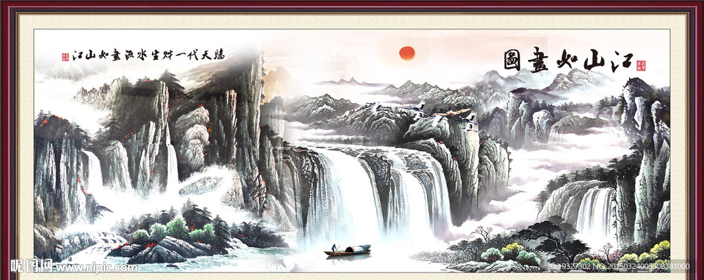 山水国画