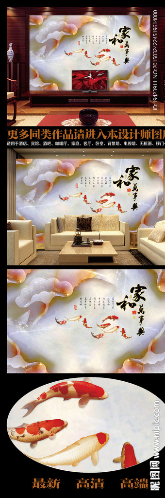 家和万事兴玉雕背景墙玉雕壁画