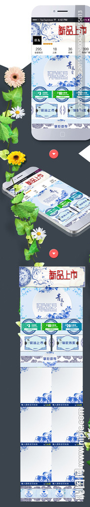 淘宝中国风青花瓷手机端店铺模板