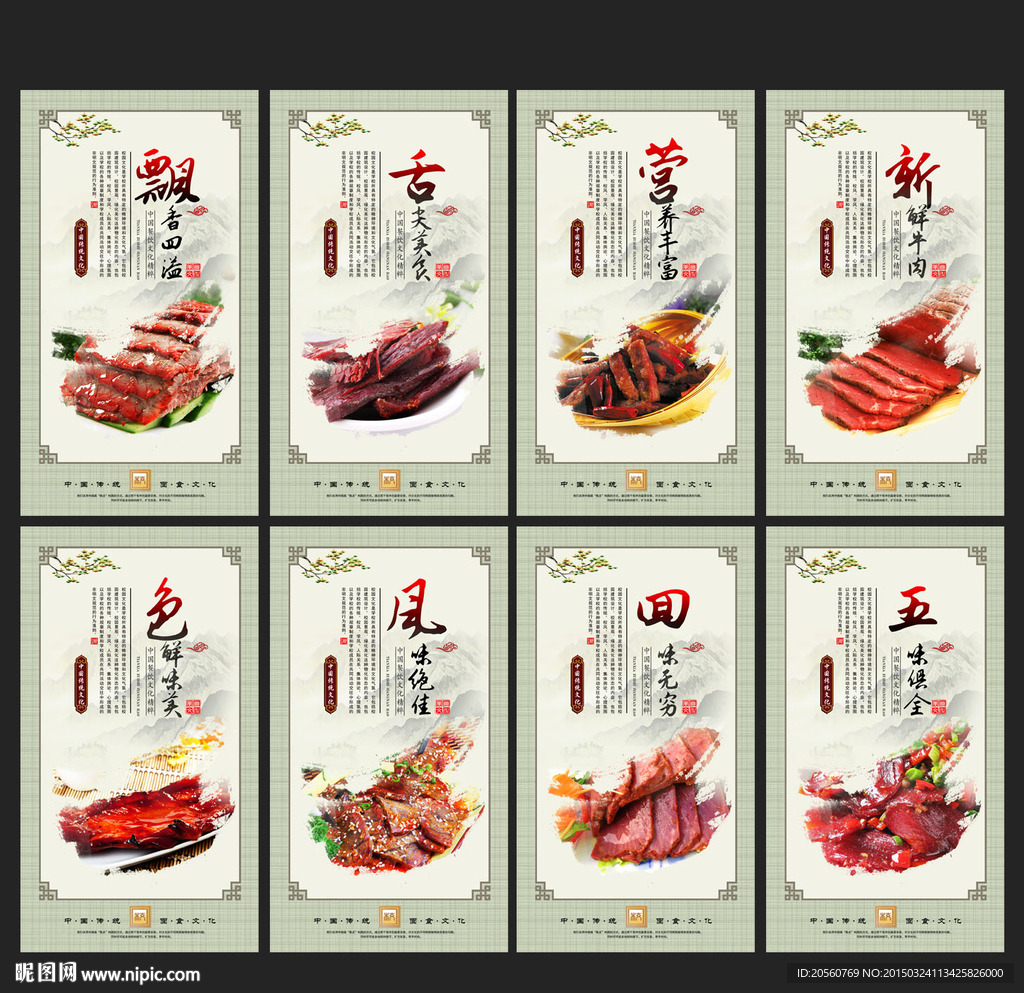 牛肉馆挂画