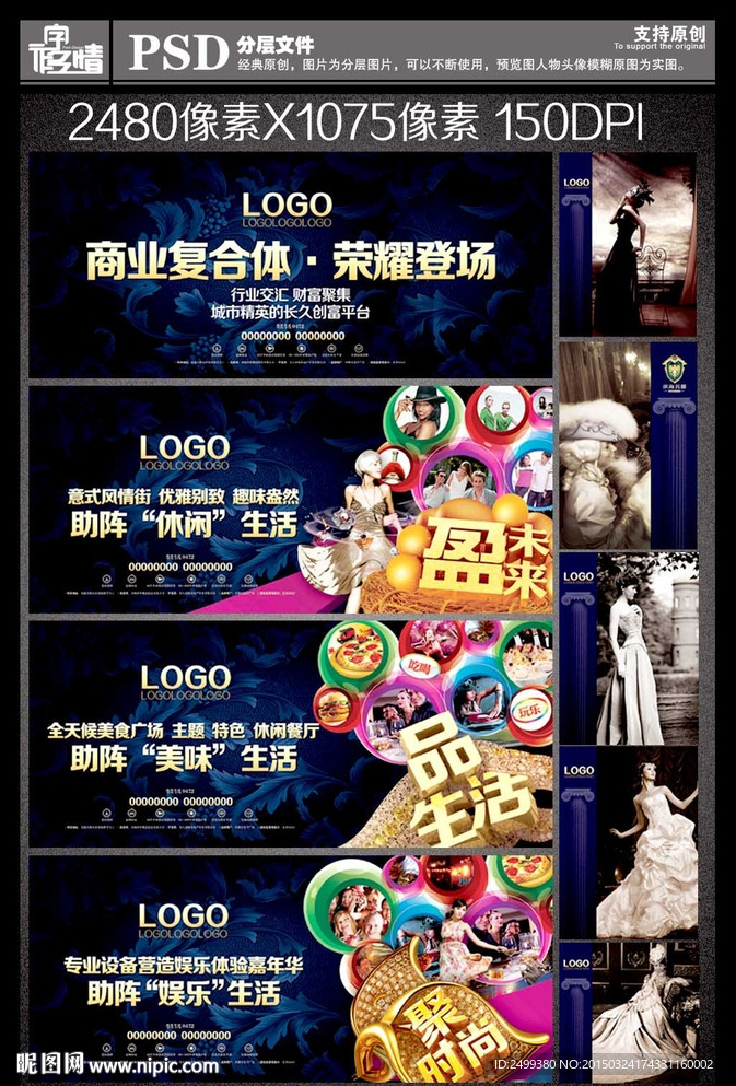 房地产围档与画框