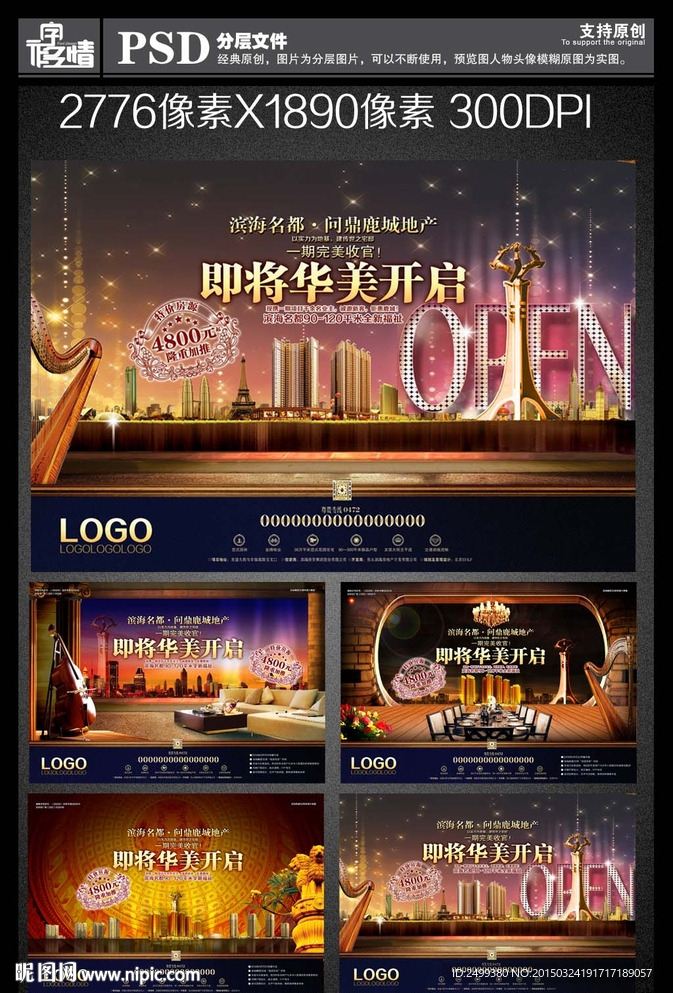 系列报广