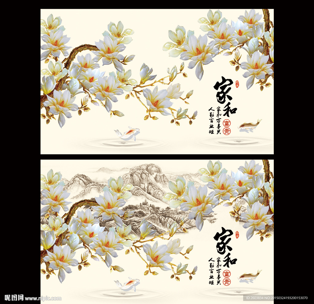 玉兰花字画背景墙